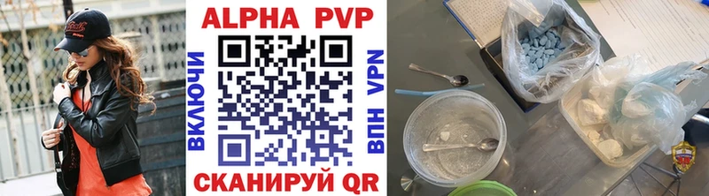 A-PVP кристаллы  MEGA как войти  Окуловка 