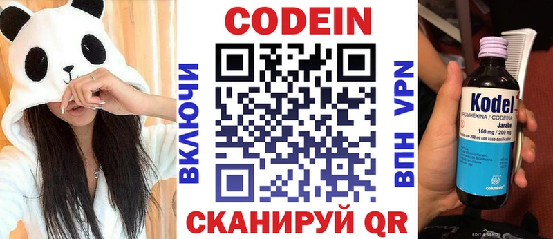 Кодеиновый сироп Lean Purple Drank  Окуловка 