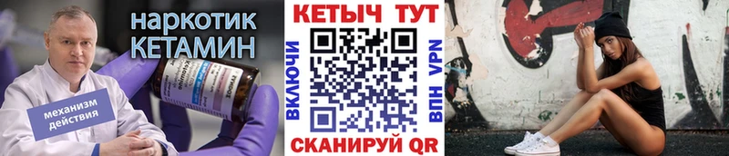 Кетамин VHQ  хочу   Окуловка 