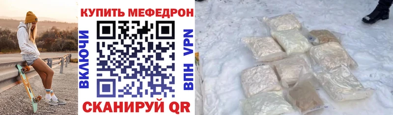 Мефедрон мука Окуловка